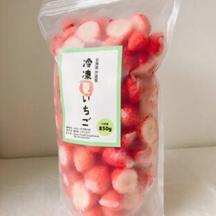 冷凍いちご850g（チャック付スタンドバッグ）ジャム・スムージーに